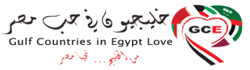 خليجيون في حب مصر