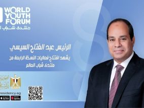 يوسف العميري: «منتدى شباب العالم» منصة دولية هامة لحمل رسائل السلام بين الشعوب